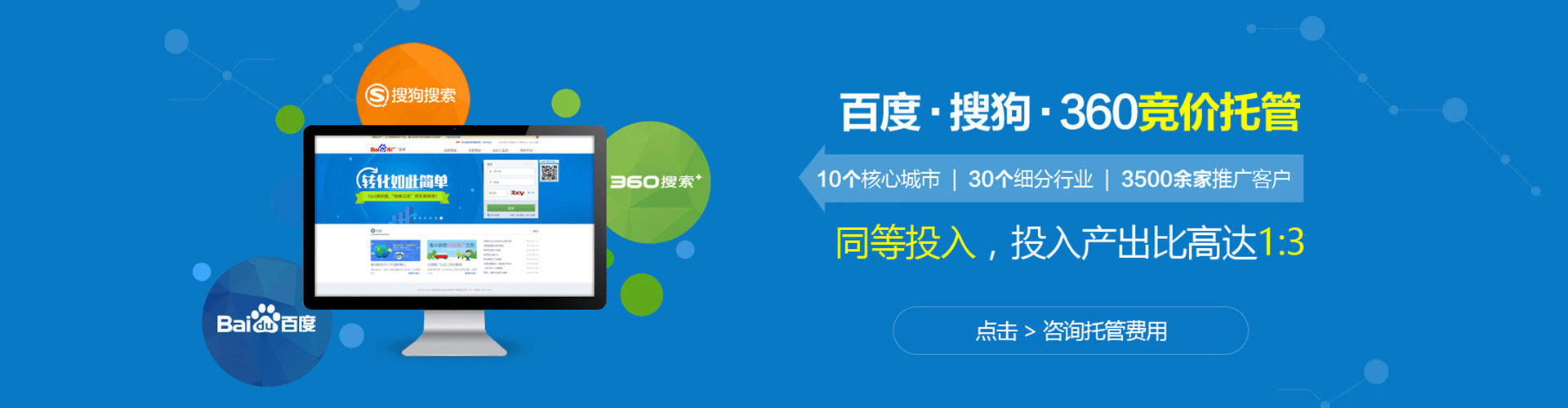 安仁百度运营推广